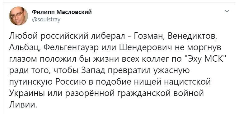 Политические скрины