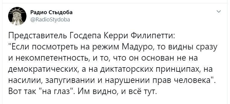 Политические скрины