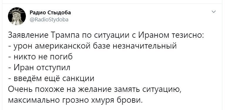 Политические скрины