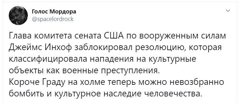 Политические скрины