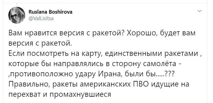 Политические скрины