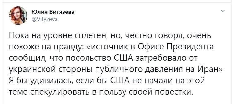 Политические скрины