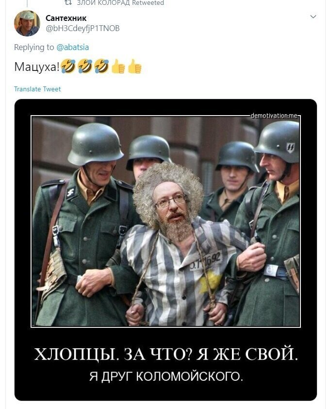 Политические скрины