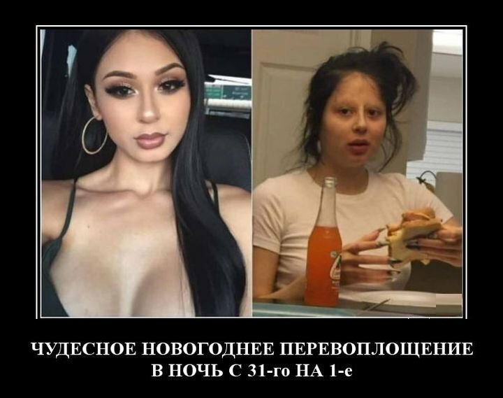 Чудесное перевоплощение