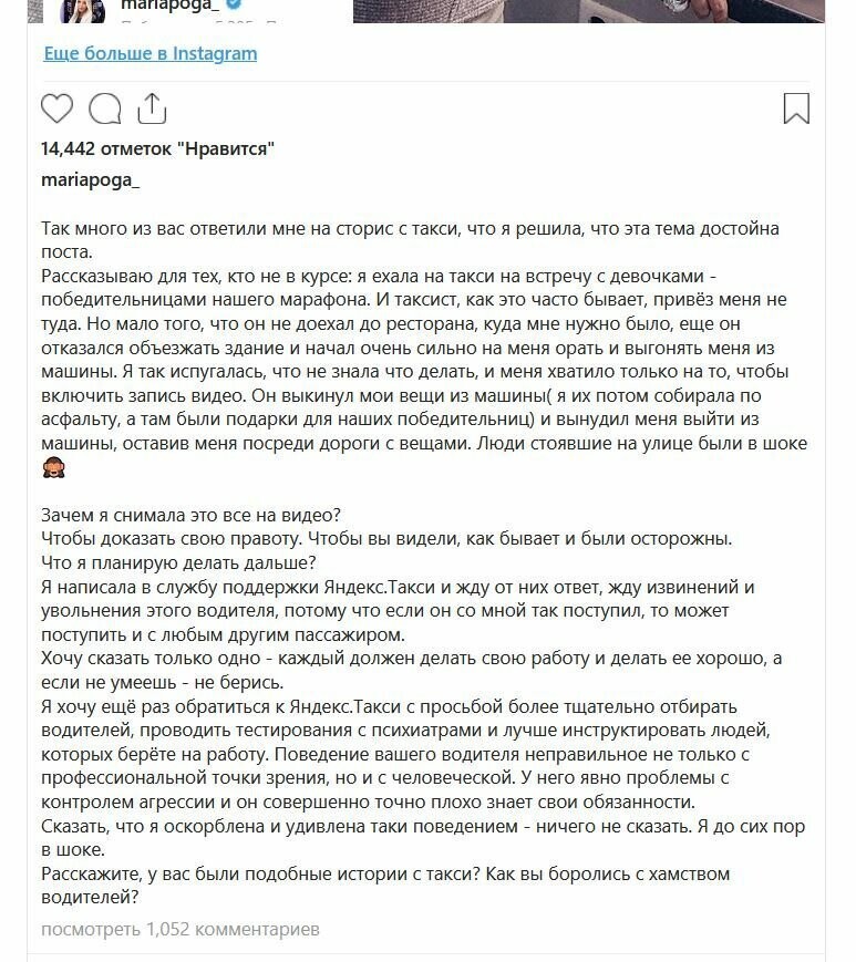 Тяжёлая жизнь селебы. Таксист выкинул вещи жены футболиста на проезжую часть