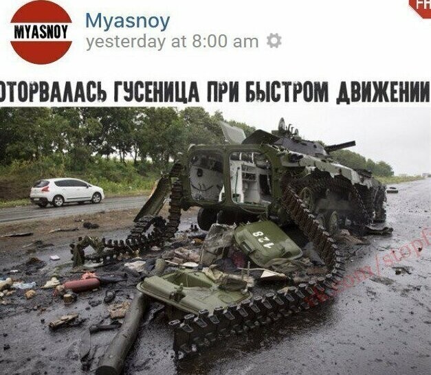 Это танк из города Славянск, Украина и это не скорость,  его подорвали