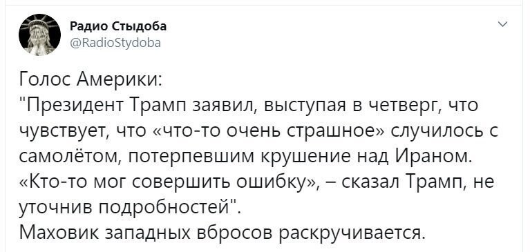 Политические скрины