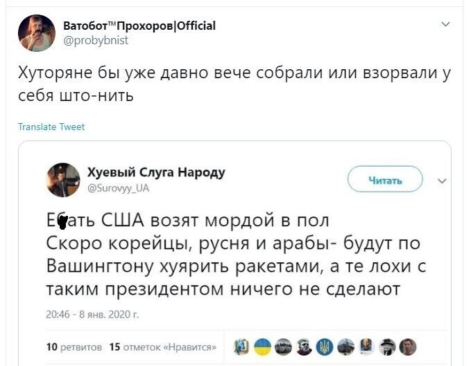 Политические скрины