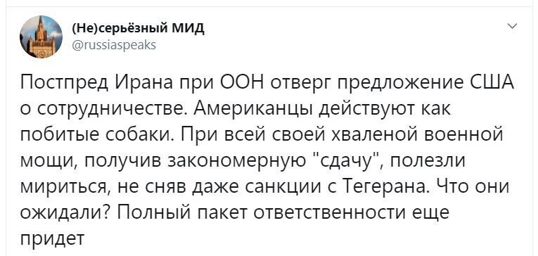 Политические скрины