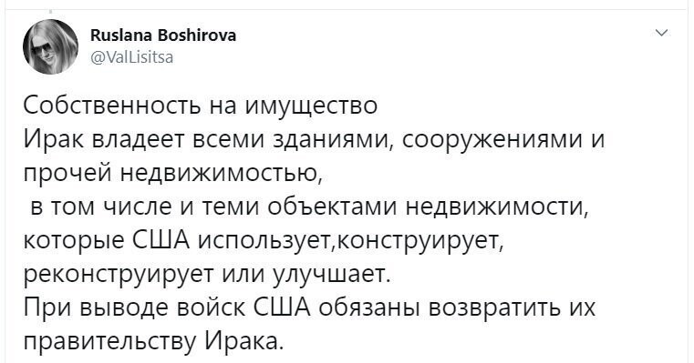 Политические скрины