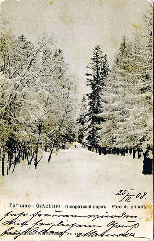 Гатчина. 1900-08 гг. Приоратский парк 