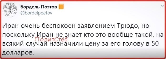 Политические картинки