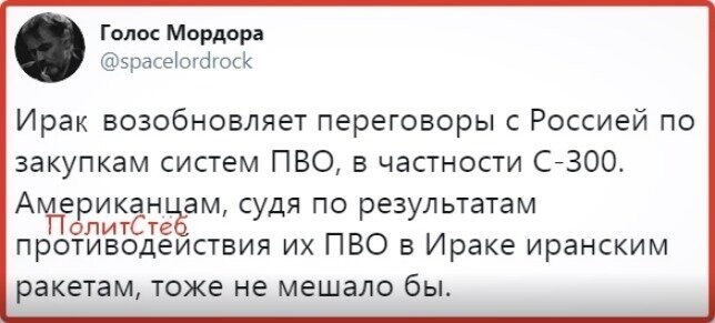 Политические картинки