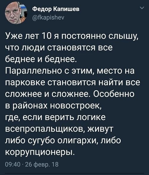 Всепропальщики