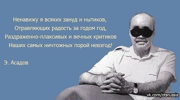 Всепропальщики