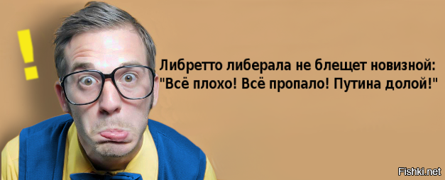 Всепропальщики