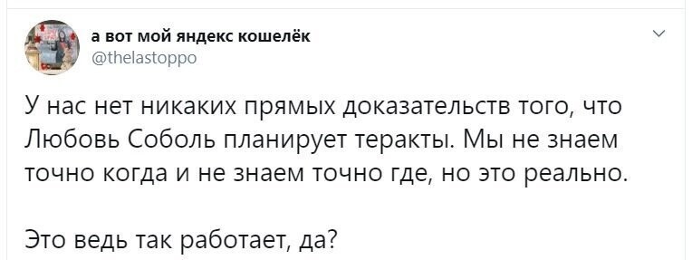 Политические скрины