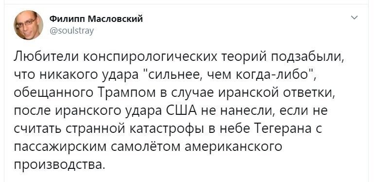 Политические скрины