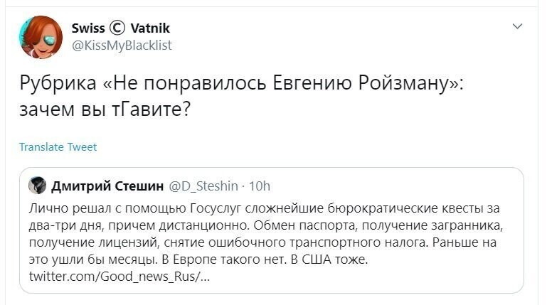 Политические скрины