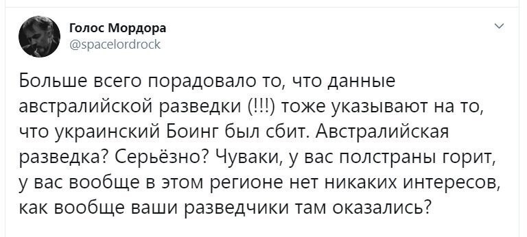 Политические скрины