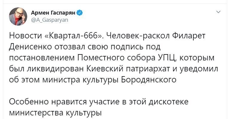 Политические скрины