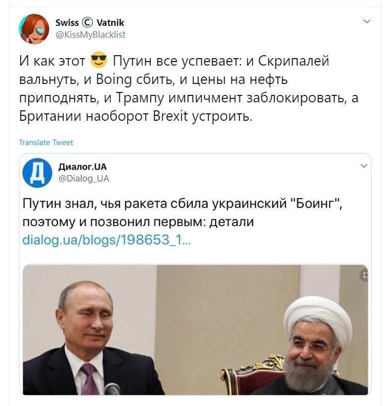 Политические скрины