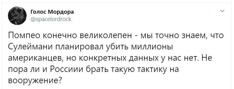 Политические скрины