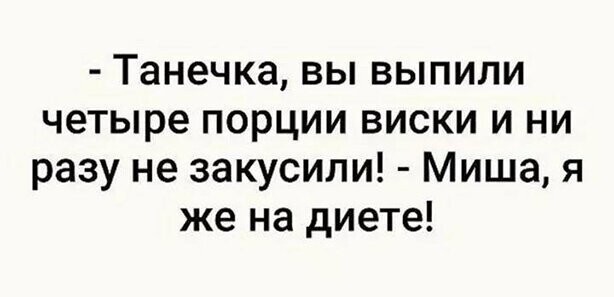 Алкопост на вечер этой пятницы