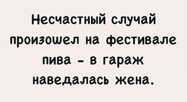 Алкопост на вечер этой пятницы