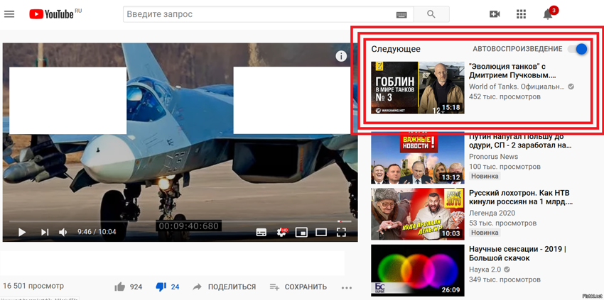 Заблокировал канал Дмитрия Пучкова (Гоблина), за то, что Ютуб мне его подсовы...