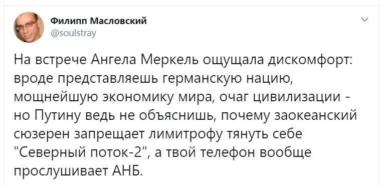 Политические скрины