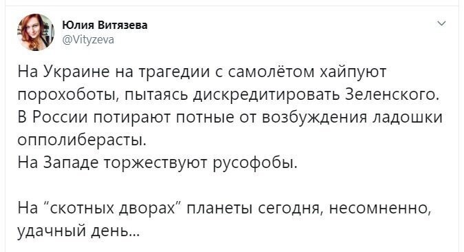 Политические скрины