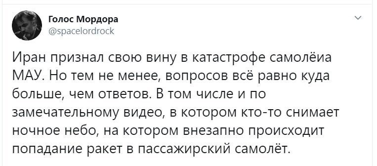 Политические скрины