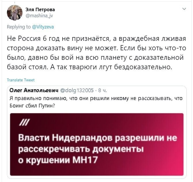 Политические скрины