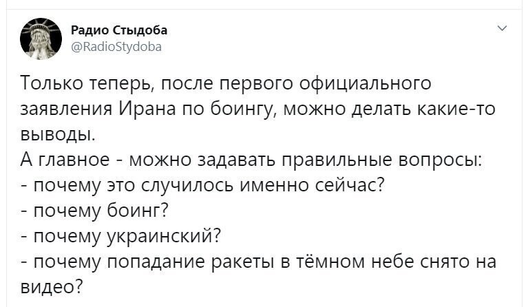 Политические скрины