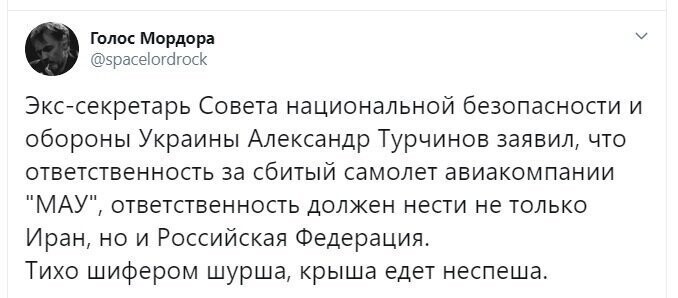 Политические скрины