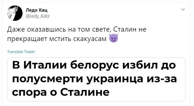 Политические скрины