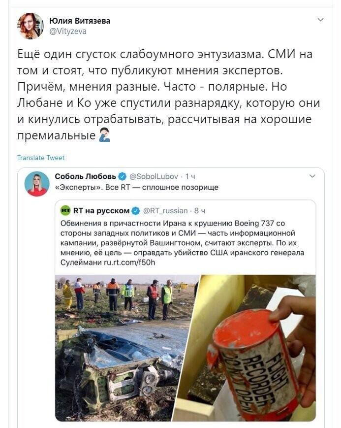 Политические скрины