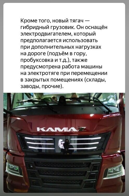 КАМАЗ-54907 «Континент» — самый совершенный грузовик в мире