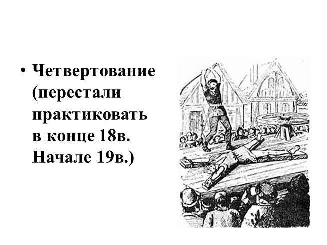 Лютая смерть «бунтовщика и самозванца»