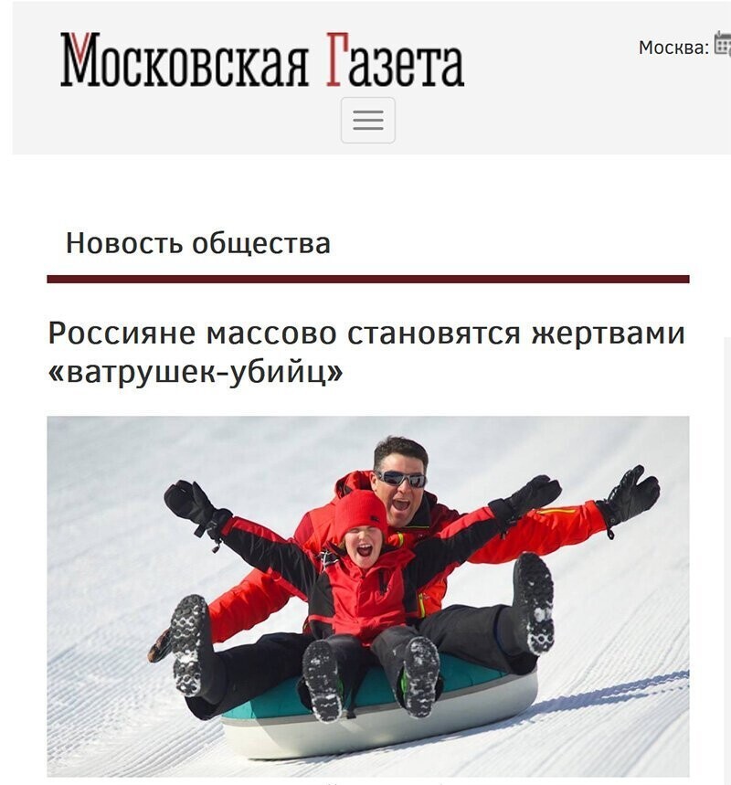 Не читайте прессу по утрам