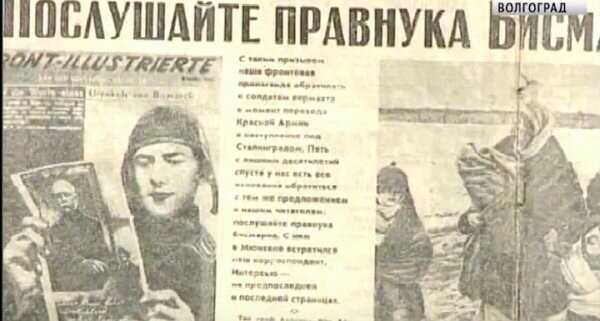 «Никогда не идите войной на Россию». Правнук Бисмарка против Гитлера