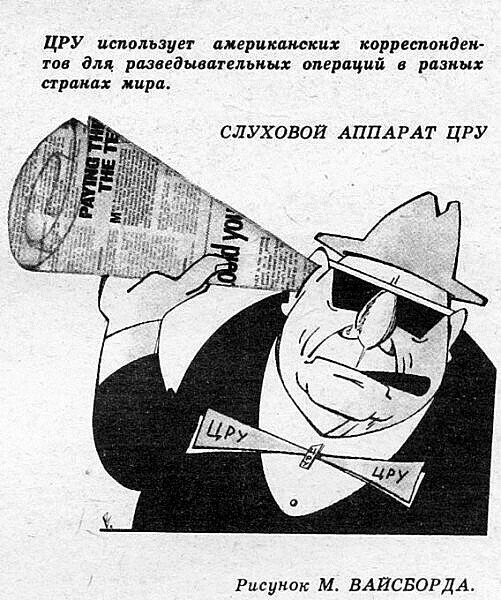 Политические карикатуры