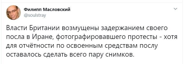 Политические скрины