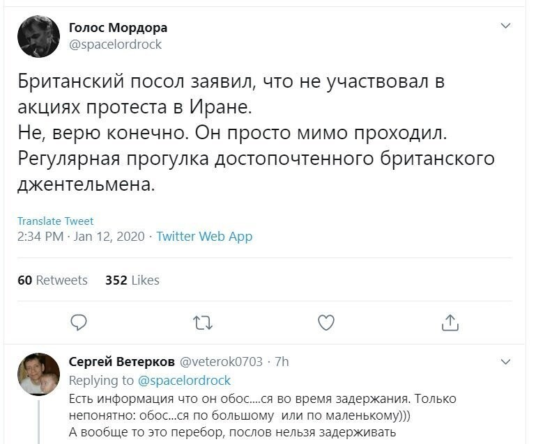 Политические скрины