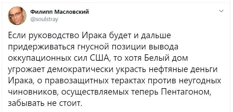 Политические скрины