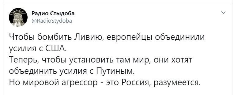 Политические скрины