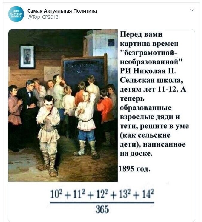 Политические скрины