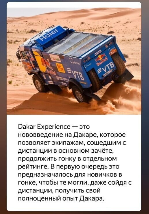 Эдуард Николаев возвращается в гонку в отдельном зачёте Dakar Experience
