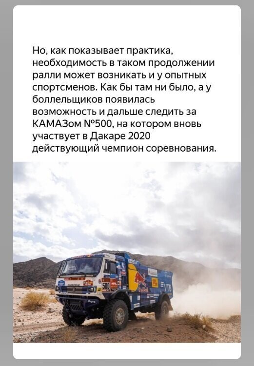 Эдуард Николаев возвращается в гонку в отдельном зачёте Dakar Experience